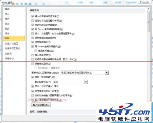 office 2010怎么关闭自带的微软拼音输入法？5