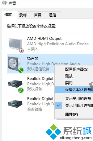 升级Win10系统后没有声音四种解决方案2