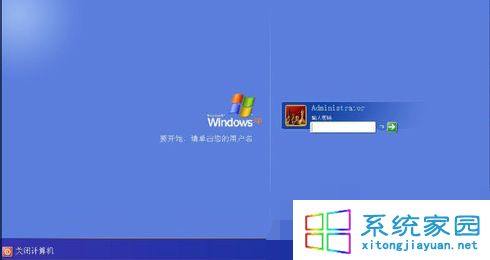 WindowsXP系统停止服务后电脑如何提高账户密码安全性1