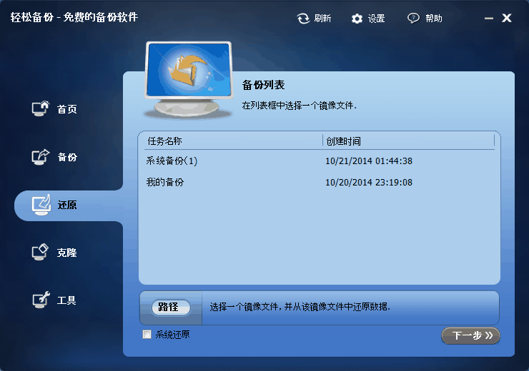 硬盘怎么备份？2