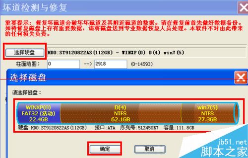 怎么检查自己的电脑硬盘是否有损坏？3