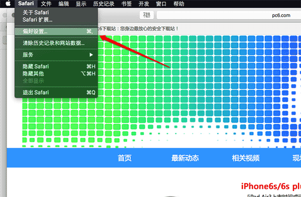 Mac系统中如何更改Safari浏览器的默认搜索引擎?2