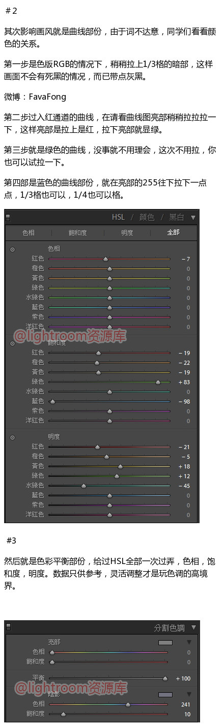 PS乡村国外胶片风调色修图思路及摄影技巧4