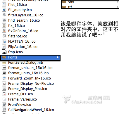 如何在Mac系统中安装字体cad20135