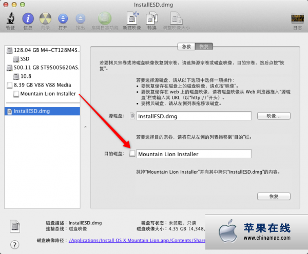 如何制作Mountain Lion 全新安装U盘？4