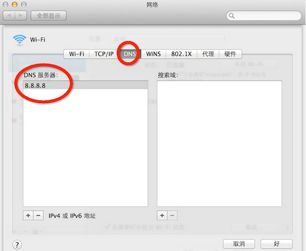 Mac App Store更新，下载失败怎么办3