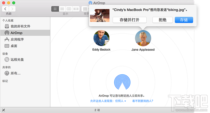 如何在Mac上用AirDrop共享文件和发送文件到IOS设备上2