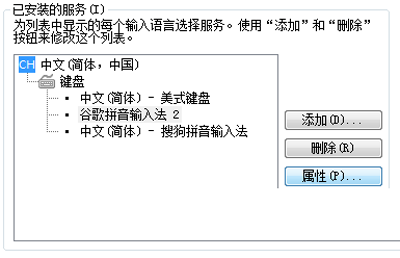 谷歌拼音输入法状态栏怎么隐藏？1