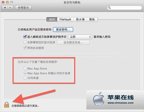 OS X教程如何安装来自身份不明开发者的应用2