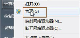 win7电脑的硬盘如何进行分区？1