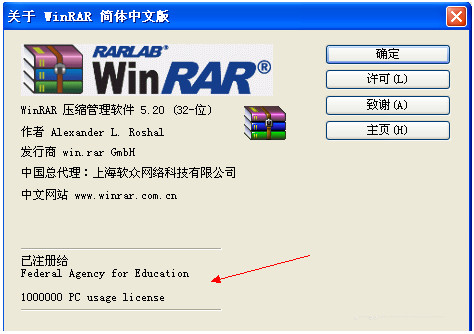 winrar如何去广告？5