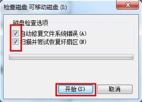 怎么修复u盘？4