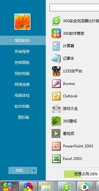 win8系统开始菜单不见了怎么办5