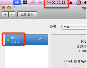 Mac如何建立PPPoE网络连接?8