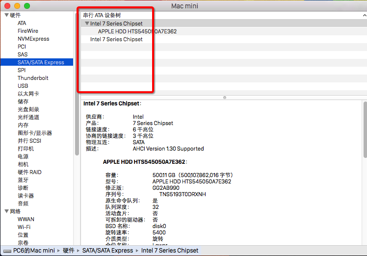 Mac怎么查看硬盘是否开启ACHI模式3