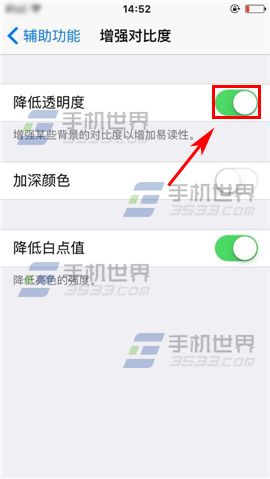 苹果iPhone6S桌面透明效果恢复方法5