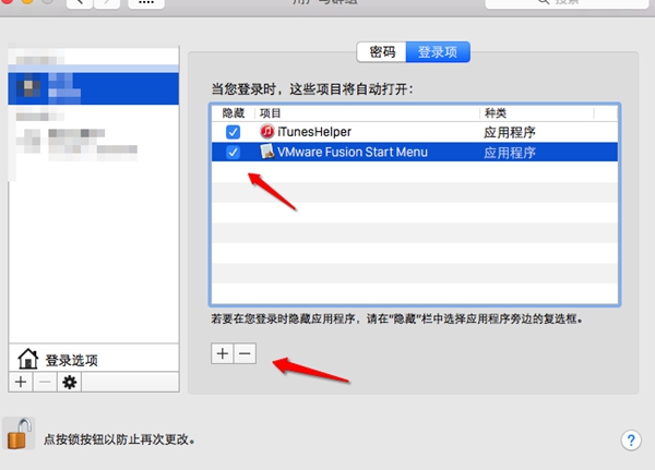 Mac如何关闭开机启动项？3