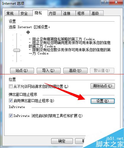 电脑开机经常弹出多个网页窗口该怎么办？3