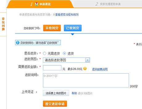 淘宝购物退换货的运费谁来买单？2