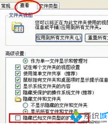 修改拓展名导致文件无法使用怎么办2