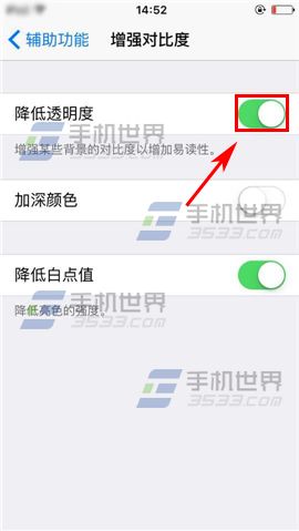 苹果iPhone6sPlus如何恢复桌面透明效果?5