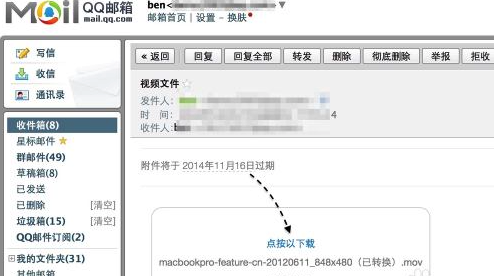 Mac邮件怎么发送大文件3