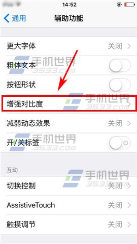 苹果iPhone6sPlus如何恢复桌面透明效果?4