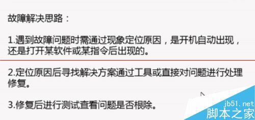 电脑出现系统故障开机报错svchost.exe怎么办？1