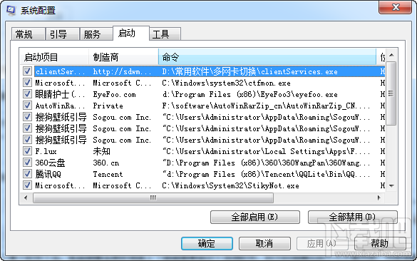 XP/Win7/Win8/Win10系统配置打开教程3