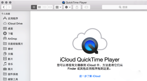 Mac上的iCloud Drive怎么用7