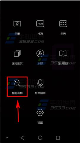 华为Mate S相机智能识物使用方法3