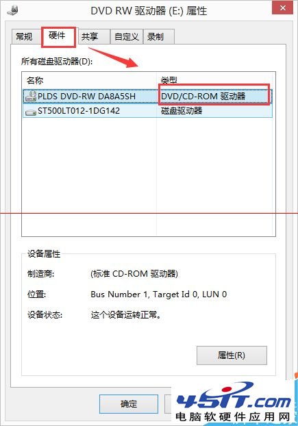 怎么分辨电脑的光驱能不能刻碟？6