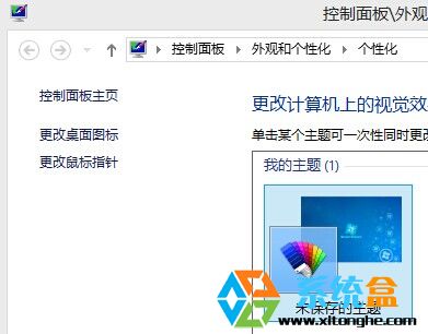 回收站没有了win8里如何时找回2