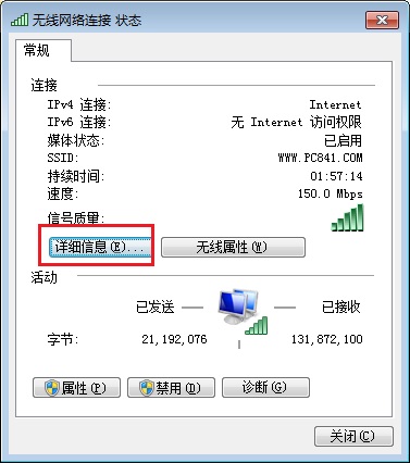 怎么看电脑dns3