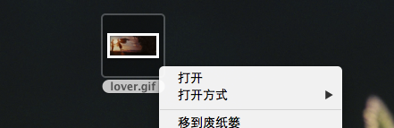 Mac系统怎么查看gif图片2