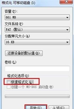 怎么修复u盘？6