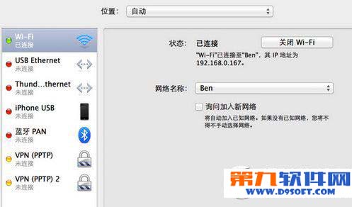 mac app store打不开怎么办？解决mac打不开app store的方法3