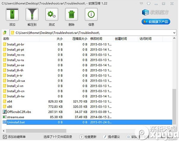 office2016预览版无法安装怎么办？1