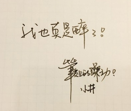 井柏然字体怎么下载3