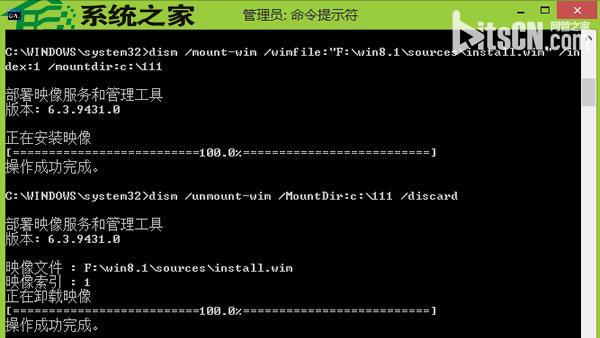 Win8/8.1下通过dism命令解压install.wim文件步骤2