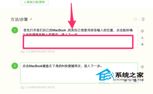 MacBook使用语音输入法代替键盘快速输入文字1