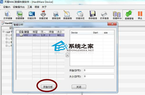 Mac硬盘数据找回技巧解决资料读取不了问题4