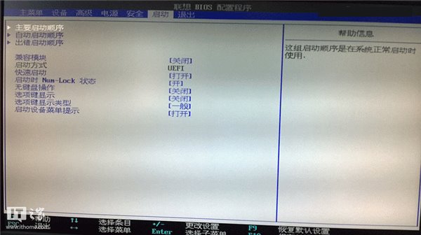 新手必看：UEFI/BIOS切换中英对照图文详解4