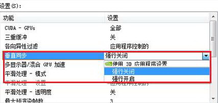 显卡如何关闭垂直同步2