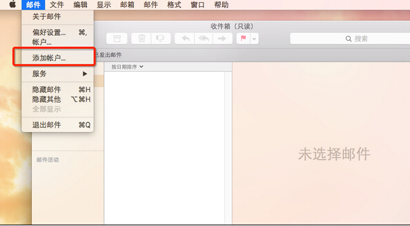 Mac邮件客户端怎么设置2