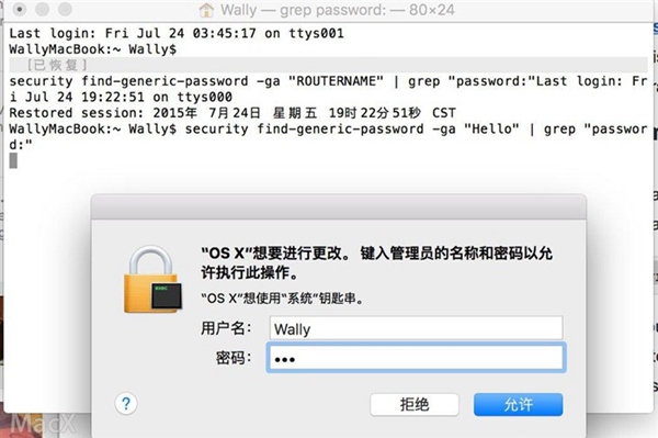 Mac如何查到已加入WIFI的密码2