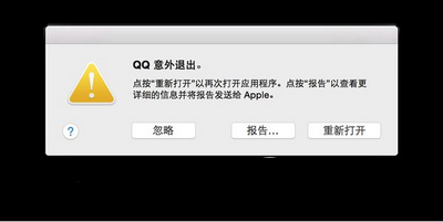 mac os x yosemite出现王玉bug怎么办？1