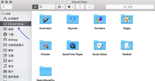 Mac上的iCloud Drive怎么用6