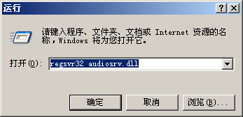 Windows Audio服务每次启动自动关闭该怎么办？1