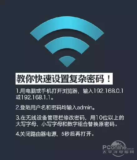 你家的Wi-Fi被蹭了！你造吗？简单6招解决蹭网问题3